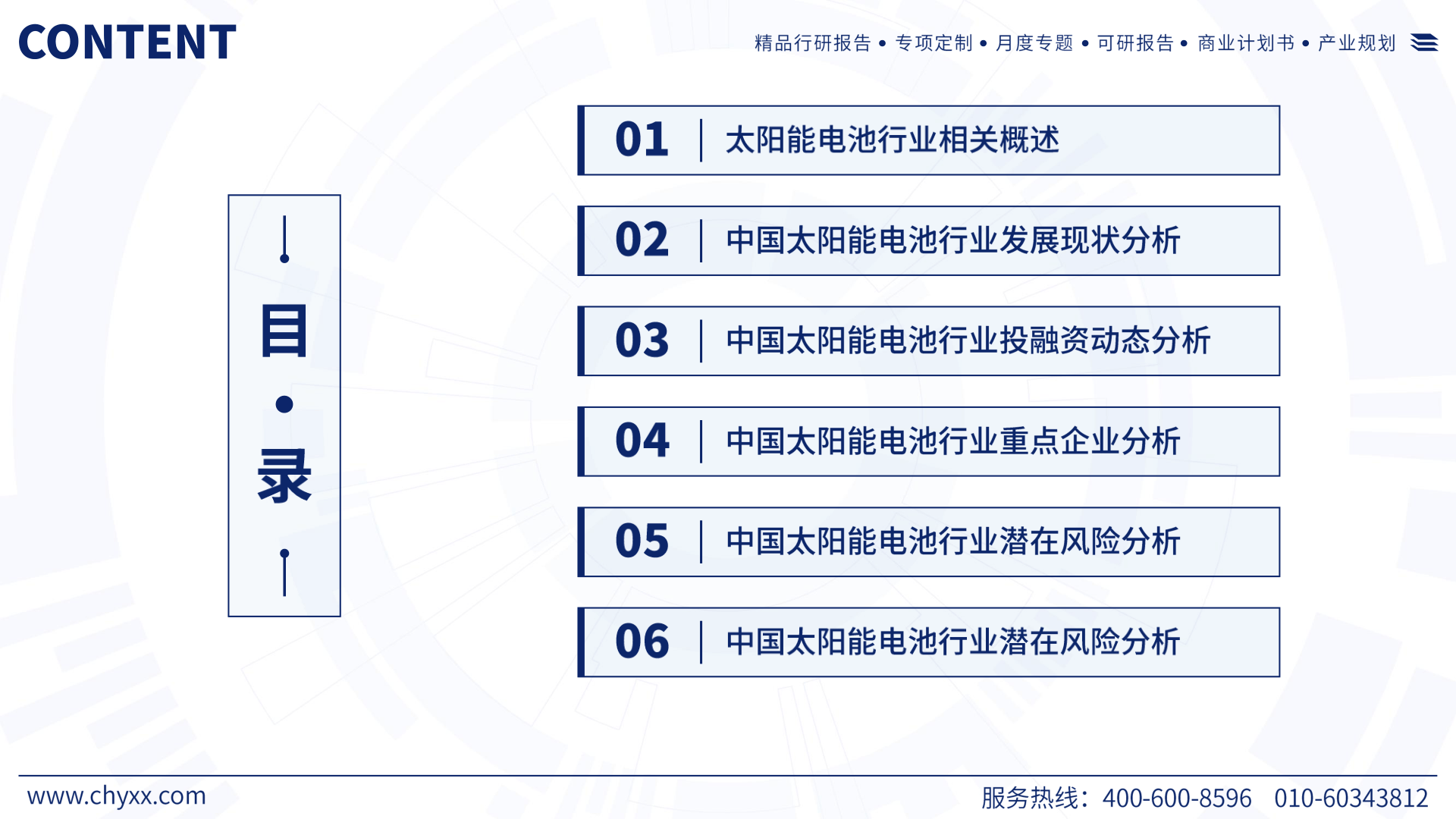光伏材料的可持续性如何评估