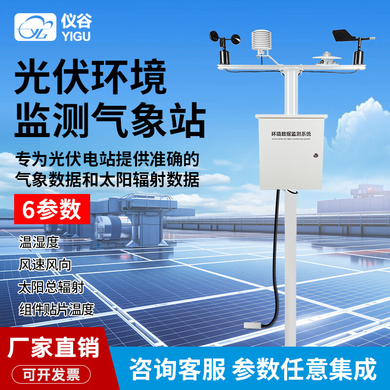 散射技术在光伏材料中的应用有哪些优势