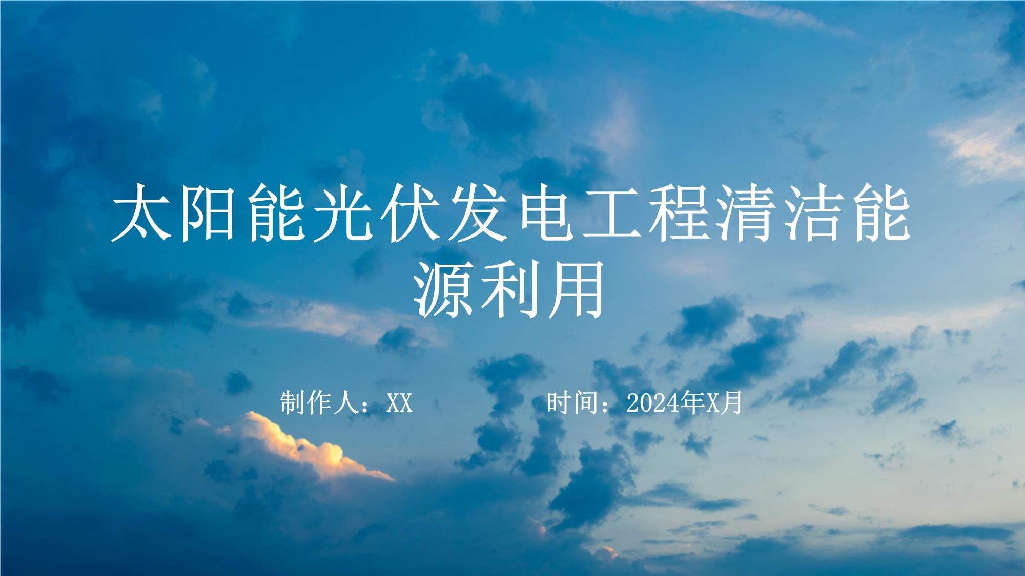 如何利用先进的光伏材料技术来增加太阳能发电的收益