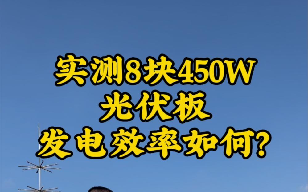 如何评估增强型材料对光伏效率的影响
