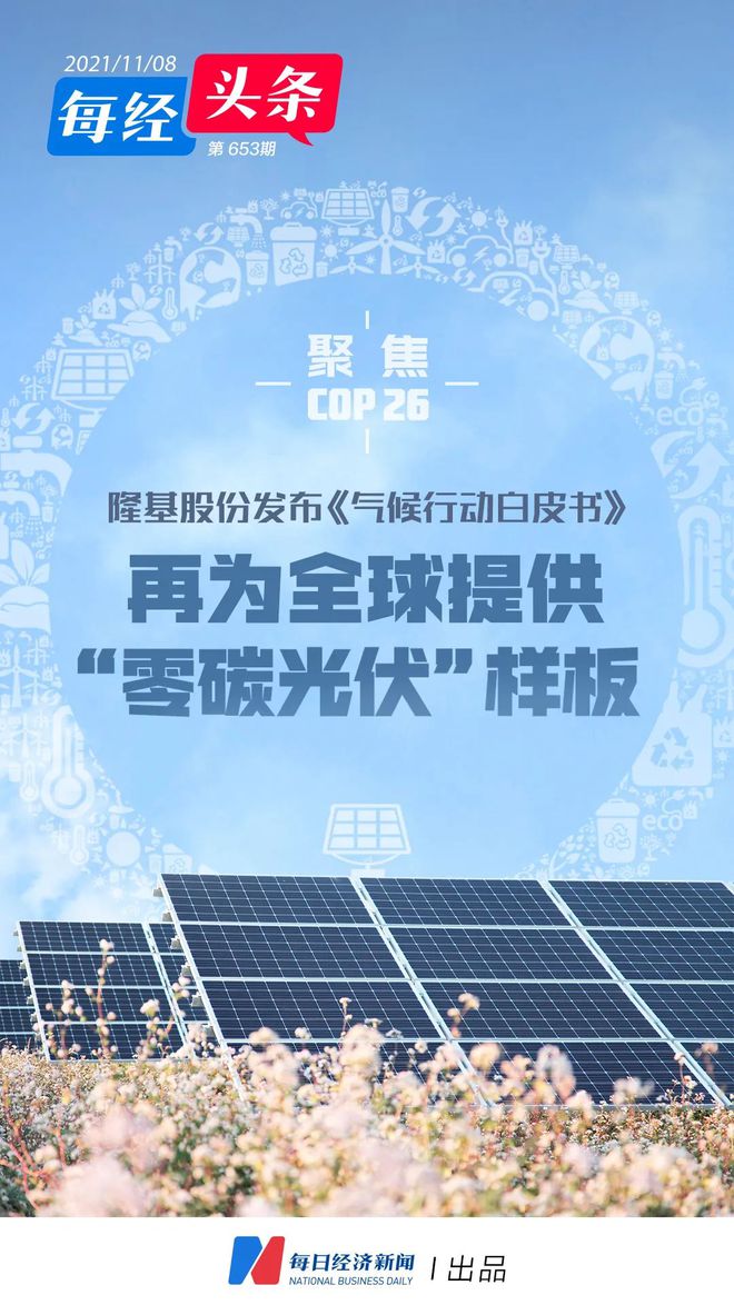 光伏材料技术如何应对气候变化挑战