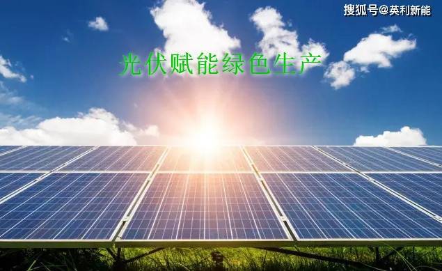 光伏材料技术如何提高绿色能源的竞争力